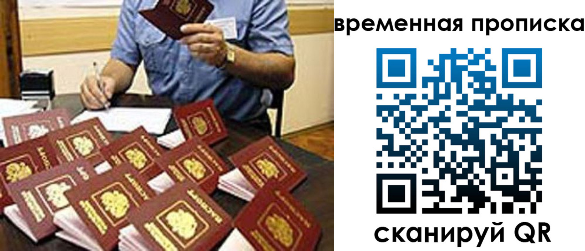 прописка для школы в Златоусте