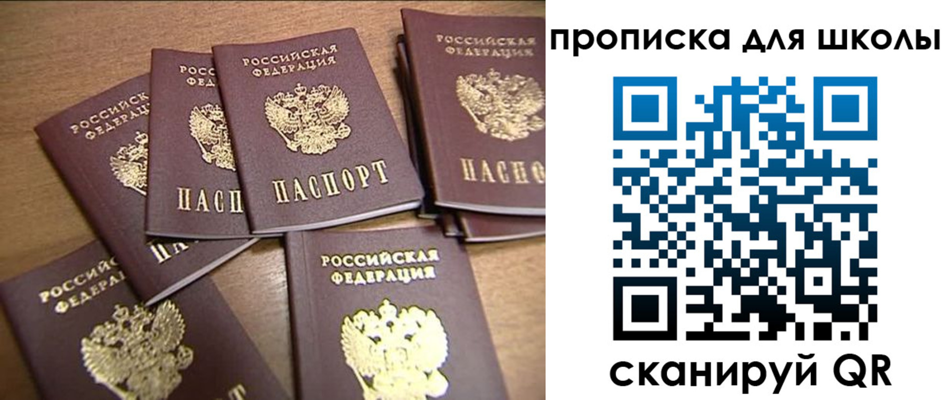 временная регистрация купить в Златоусте