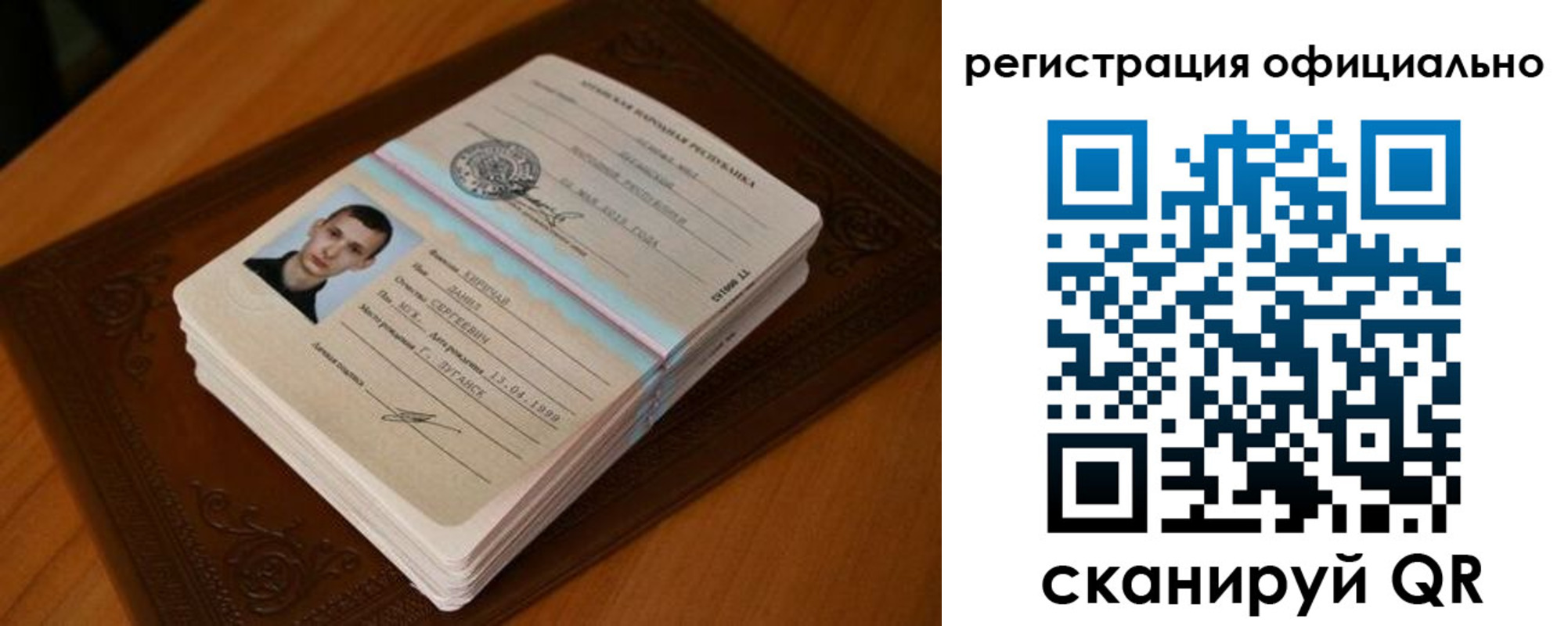 прописка паспорт в Златоусте