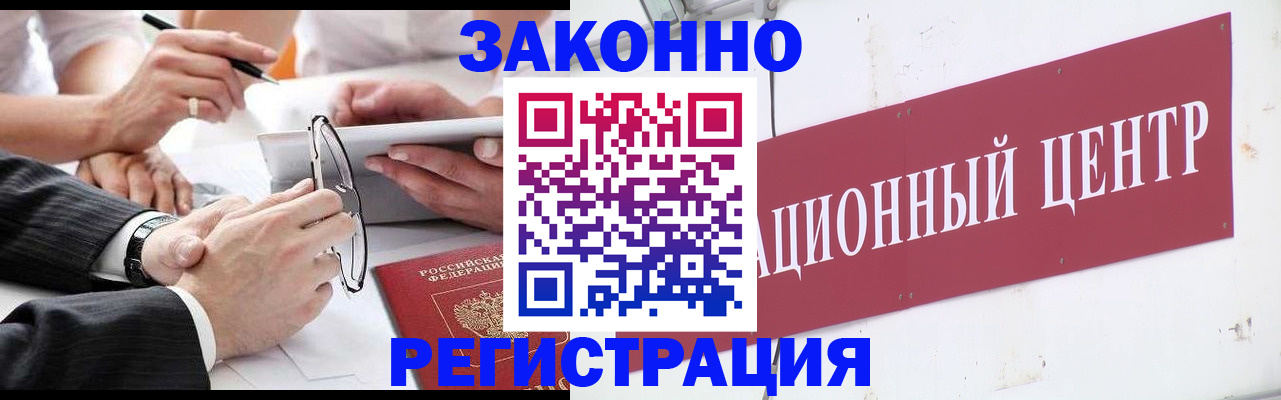 прописка для кредита в Златоусте