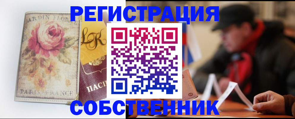 прописка для кредита в Златоусте