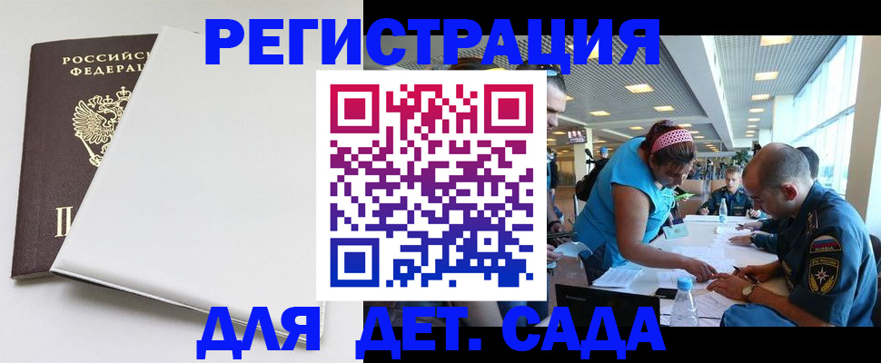 прописка для кредита в Златоусте
