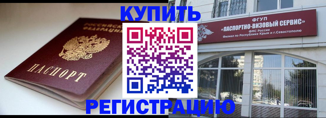 прописка от собственника в Златоусте